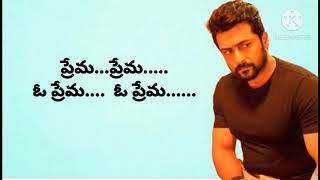 NGK movie premaoprematelugu LYRICS feel good song surya [upl. by Aerdnac]