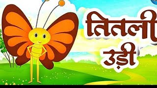 Titli Rani Titli Rani Hindi Poems for kids nursery rhymeskids video [upl. by Bashemath]