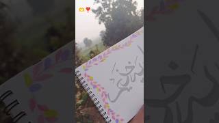 🫶🥀Requested name hadiya khozaima❣️✨arabiccalligraphy shortviralytshortsviral arabicdesignshort [upl. by Derinna]