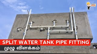 water tank pipe fitting tamil  Upvc pipe line House construction [upl. by Alrich543]