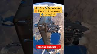 Pakistan Air force is the best force on the world trending youtubeshorts viralvideo love [upl. by Misty507]