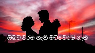 ඔබට වරම් නැති මටද වරම් නැති Obata Waram Nathi Matada Waram Nathi Sinhala Song  SL Music Store [upl. by Va]