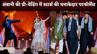 Anant AmbaniRadhika Merchants Pre Wedding Salman Khan Deepika Padukone Akshay Kumar Performance [upl. by Geordie]