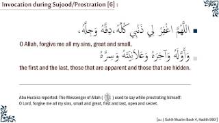 Dua during Sujood Prostration 6  For Forgiveness دعاء الاستغفار في السجود [upl. by Yelime]