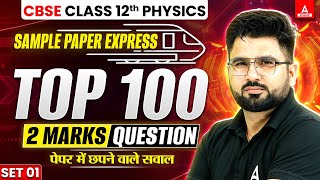 CBSE Class 12 Physics  Most Important Questions  Top 100 2 Marks Question  Paper यहीं से बनेगा 1 [upl. by Llehsyt]