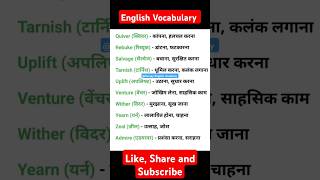 english youtube vocabulary spokenenglish upsc englishspeaking ssc gk ias trending shorts [upl. by Bowra]