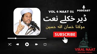 Maulana Ihsan Ullah Haseen Vol 4 Naat 01 [upl. by Oninrutas]