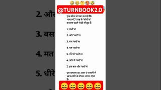 🙏🧐😂funny 🤣 memes bache daura likha gye funny answer question [upl. by Alexandre]