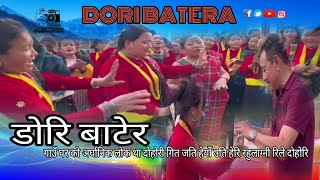 DORI BATERA JAM BHANCHHA MAYALE DADAI KATERAनेपाली रिले लोक गित डोरगि बाटेर डाडै काटेर [upl. by Warder]