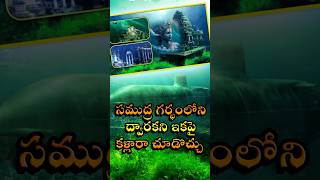 Dwaraka under sea real video  Uttepu Karthik [upl. by Neleb135]