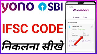 Yono sbi se ifsc code kaise pata kare  Sbi bank ka ifsc code kaise nikale  bank IFSC code [upl. by Aivle]