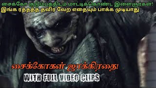 Texas chainsaw massacre2003 story explained in tamil  Texas chainsaw series  Critic Tamilan [upl. by Hanus815]