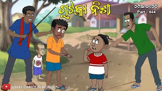 Natia Comedy Part 444  Gutka Nisha [upl. by Naerad]