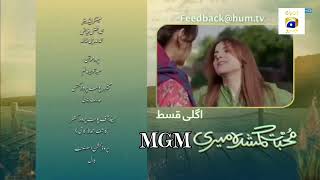 MGM Ep 3 Teaser  Muhabbat Gumshuda Meri  Episode 03 Teaser  Digitally Presented by Sunsilk [upl. by Ley]