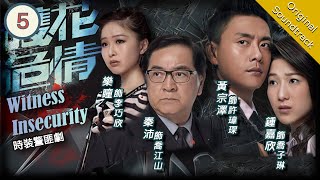 Eng Sub TVB Crime Drama  Witness Insecurity 護花危情 0520  Linda Chung Bosco Wong  2011 [upl. by Gudrin]