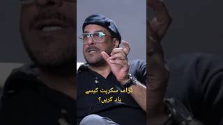 Actor Shamoon Abbasi reveals how to memorize the script subscribe acting actors foryou [upl. by Enyamrahc]