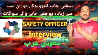 Safety officer important Questions  neom project  Safety officer interview question amp answer 2023 [upl. by Paymar]