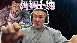 【館長直播完整版】20240224 鐵拳8 想當年我玩一代你還媽媽十塊 凸 [upl. by Ynnaffit]