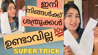 Paper Technique🦋ഒന്നിനും നിങ്ങളെ ഇനി തോൽപ്പിക്കാനാവില്ല 100 Effective😍You are Unstoppable from Now👍 [upl. by Iznekcam4]