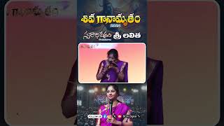 Singer Sri Lalitha performance at BCN Siva Ganamrutham Event bcnnews3277 [upl. by Ingunna628]