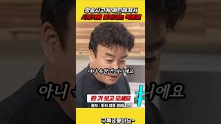 방송사고에 옘민해져서 시청자들 나갔다 오라는 백종원 백종원 [upl. by Sadira]