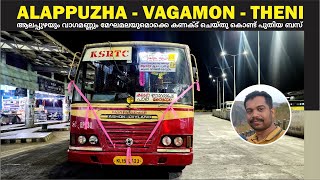 Alappuzha to Theni New KSRTC Service ആലപ്പുഴയും വാഗമണ്ണും മേഘമലയുമൊക്കെ കണക്ട് ചെയ്തു കൊണ്ട് [upl. by Ycrad178]