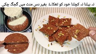 No Rolling No Mehnat Instant Til Peanut Gurr Gajak Chikki  Seasame Seeds Peanut Barfi Recipe [upl. by Esened]