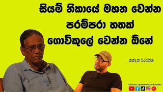 දවස් 30 තුවක්කු 300 හැදුවා  POWER HOUR  Gemunu Wanninayake With Nandana Weerarathna [upl. by Bushweller]