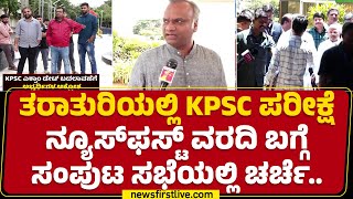 Priyank Kharge  ವಿದ್ಯಾರ್ಥಿಗಳ‌ ಹಿತ ಕಾಯುವಂತೆ CM Siddaramaiah ಸೂಚನೆ ನೀಡಿದ್ದಾರೆ  newsfirstkannada [upl. by Nire333]