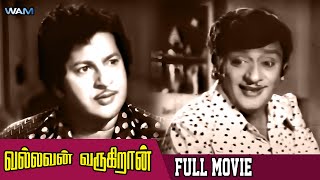 Vallavan Varugiran Full Movie  Ceylon Manohar  Reena  வல்லவன் வருகிறான்  Tamil Full Movie [upl. by Niu]