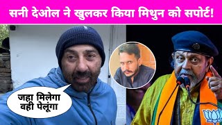 Sunny Deol Angry On Shahzad Bhatti Vs Mithun Chakraborty Speech TMC Leader Humayun Kabir Controversy [upl. by Keel]