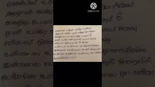 vendum unthan madi meethu urakkam song lyrics in tamil  whatsapp status  HEAR maa LYRICS [upl. by Enitsahc]