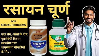 Rasayan Churna Ke Fayde  Zandu Rasayan Churna  Amla  Gokshura  Giloy  Benefits Dose amp Results [upl. by Yespmed]