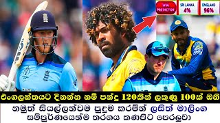 Malinga vs Stokes Battle  SL vs ENG 2019 World Cup Thriller  Malinga On Fire [upl. by Furnary160]