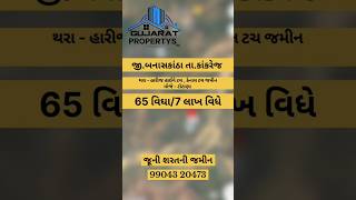 Land for sale  land  real estate  banaskantha  gujarat banaskantha realestate land gujarat [upl. by Zolner]