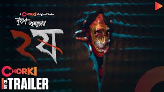 Dui Shaw  ২ষ  Official Trailer  Chorki Original Series  Nuhash Humayun [upl. by Emile]