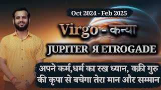 virgo♍ कन्या राशि  Jupiter Retrograde in Taurus  Revise your Actions  astrology jupiter vakri [upl. by Ateloj]