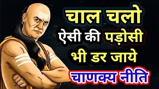 Powerful Motivational Speech  Motivational Video  Chanakya Niti  Chanakya Quotes  Chanakya [upl. by Walley152]