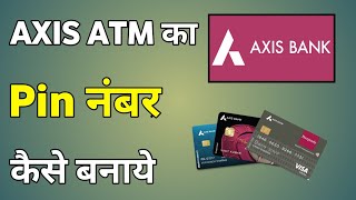 Axis Bank Ka Atm Pin Kaise Banaye Phone Se  Generate Axis Bank Debit Card Pin [upl. by Naraj]