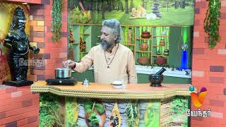 கல்லிரல் வீக்கம் நீங்க Mooligai Maruthuvam Epi  272 Part 2 [upl. by Ongineb]