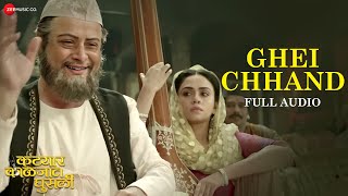 Ghei Chhand  Full Audio  Katyar Kaljat Ghusli  Sachin Pilgaonkar  Rahul Deshpande [upl. by Joash]