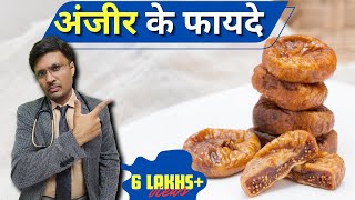 Unlock anjeer benefits heart health secrets must try Anjeer HeartHealth HealthyEating [upl. by Nevil210]