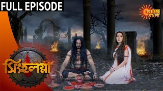 Singalagna  Full Episode  13th July 2020  Sun Bangla TV Serial  Bengali Serial [upl. by Oicnaneb]