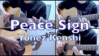 ピースサインPeace Sign 米津玄師 Yonez Kenshi acoustic guitar cover 요네즈 켄시 「My Hero Academia」 OP [upl. by Ognimod]