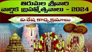 Tirumala Srivari Brahmotsavalu 2024 vahana sevalu date timings Garuda seva tirumala balaji darshan [upl. by Brinna]