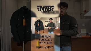 MERLIN YOXALL 2 왁스드 자켓 오토바이용품 바이크용품 오토바이자켓 라이딩기어 바이크자켓 [upl. by Aicat]