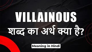 Villainous meaning in Hindi  Villainous ka matlab  Villainous शब्द का अर्थ  Arth Box [upl. by Saqaw]