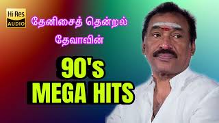 தேனிசைத் தென்றல் தேவாவின் காலத்தைவென்ற மெலோடிப் பாடல்கள்  Deva 90s hits  SPB Chitra Janaki [upl. by Mchenry580]