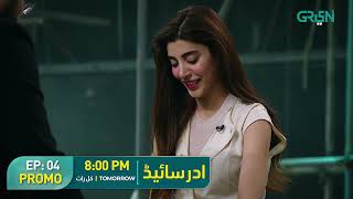 Other Side  Episode 04 Promo  Shaheer Knows Ayesha Omar  Urwa Hocane  Tomorrow 8PM  GreenTV [upl. by Tegdirb205]