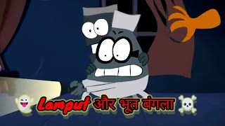 Lamput Presents Halloween Special  Slime Ghosts Ghouls Ep1 👻🎃  Cartoon Network Asia [upl. by Sauls]